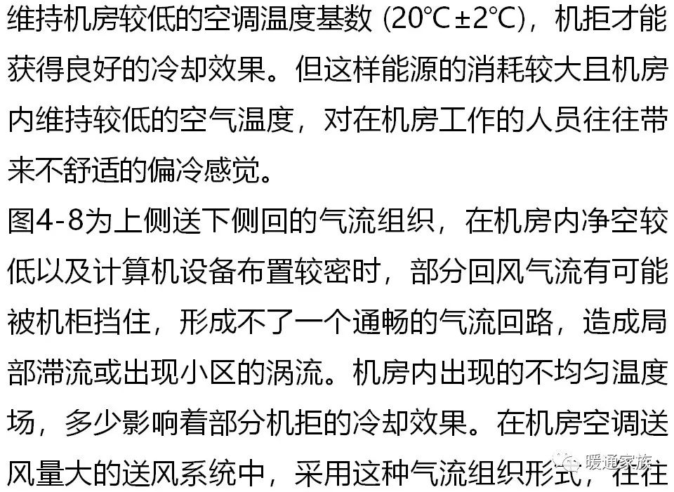 计算机房与程序控制机房的空调设计要点 那些鲜为人知的维护服务核心